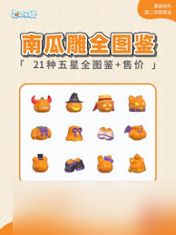 心动小镇南瓜雕刻攻略大揭秘！你知道该怎么动手吗？