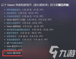 steam夏促成就__steam夏促攻略