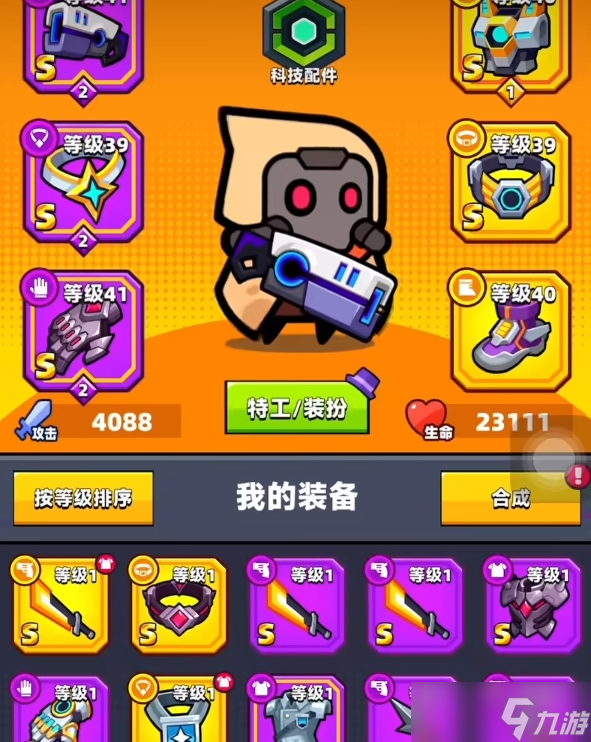 想快速通关？这份装备选择攻略能让你效率翻倍！你知道吗？