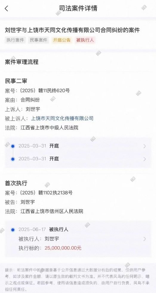 MLXG败诉！被判赔偿RNG高达2500万！本人承认：只能认栽了__MLXG败诉！被判赔偿RNG高达2500万！本人承认：只能认栽了