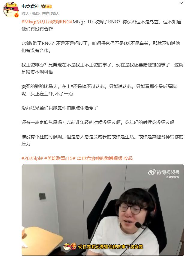 MLXG败诉！被判赔偿RNG高达2500万！本人承认：只能认栽了_MLXG败诉！被判赔偿RNG高达2500万！本人承认：只能认栽了_