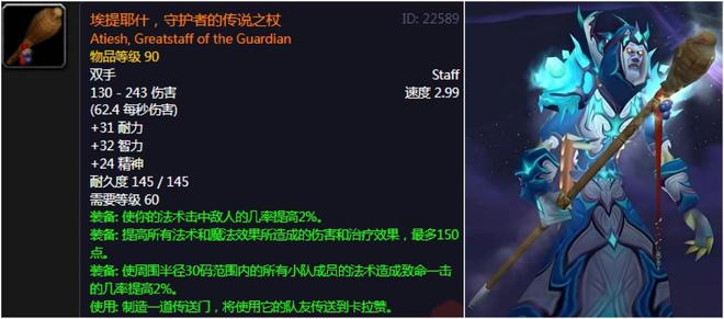 _魔兽世界传说武器怎么获得_wow传说装备只能带一件吗