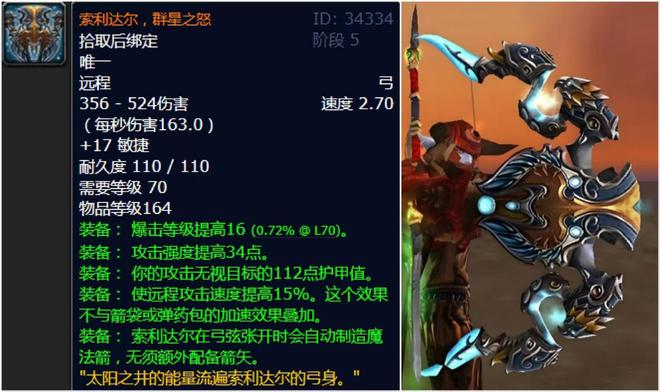 魔兽世界传说武器怎么获得__wow传说装备只能带一件吗