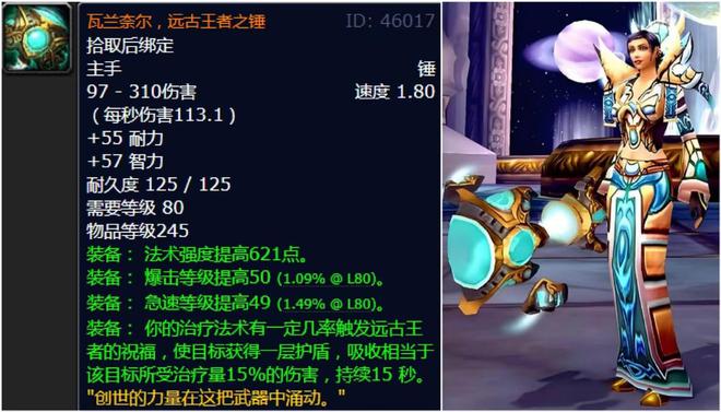 wow传说装备只能带一件吗_魔兽世界传说武器怎么获得_
