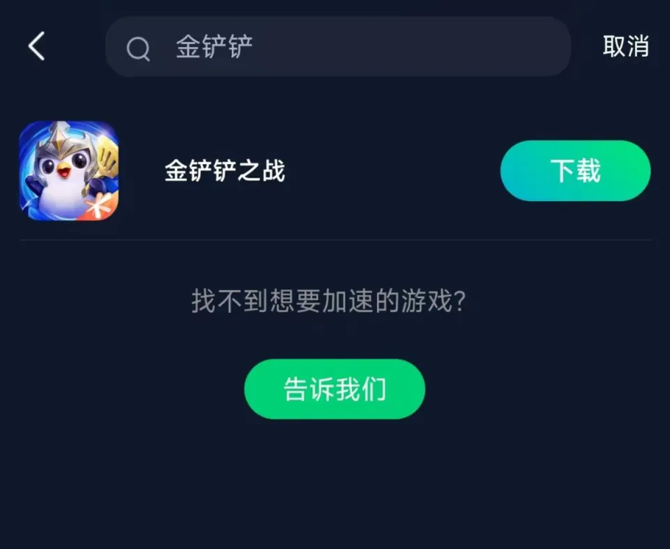 金铲铲之战S7赛季巨龙之巢返场，解决游戏卡顿延迟等问题__金铲铲之战S7赛季巨龙之巢返场，解决游戏卡顿延迟等问题