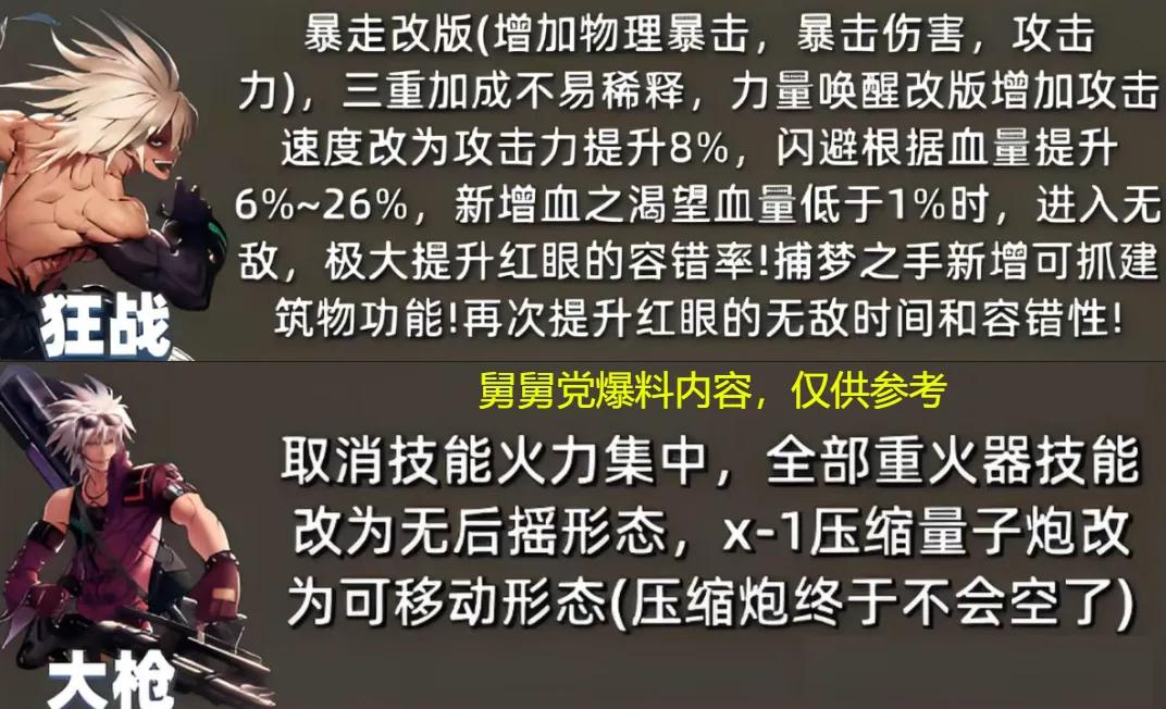 精通搭配_九阴真经舅舅党爆料_