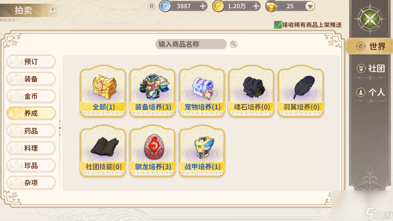 _拍卖行法师装备_龙之谷法师外传职业