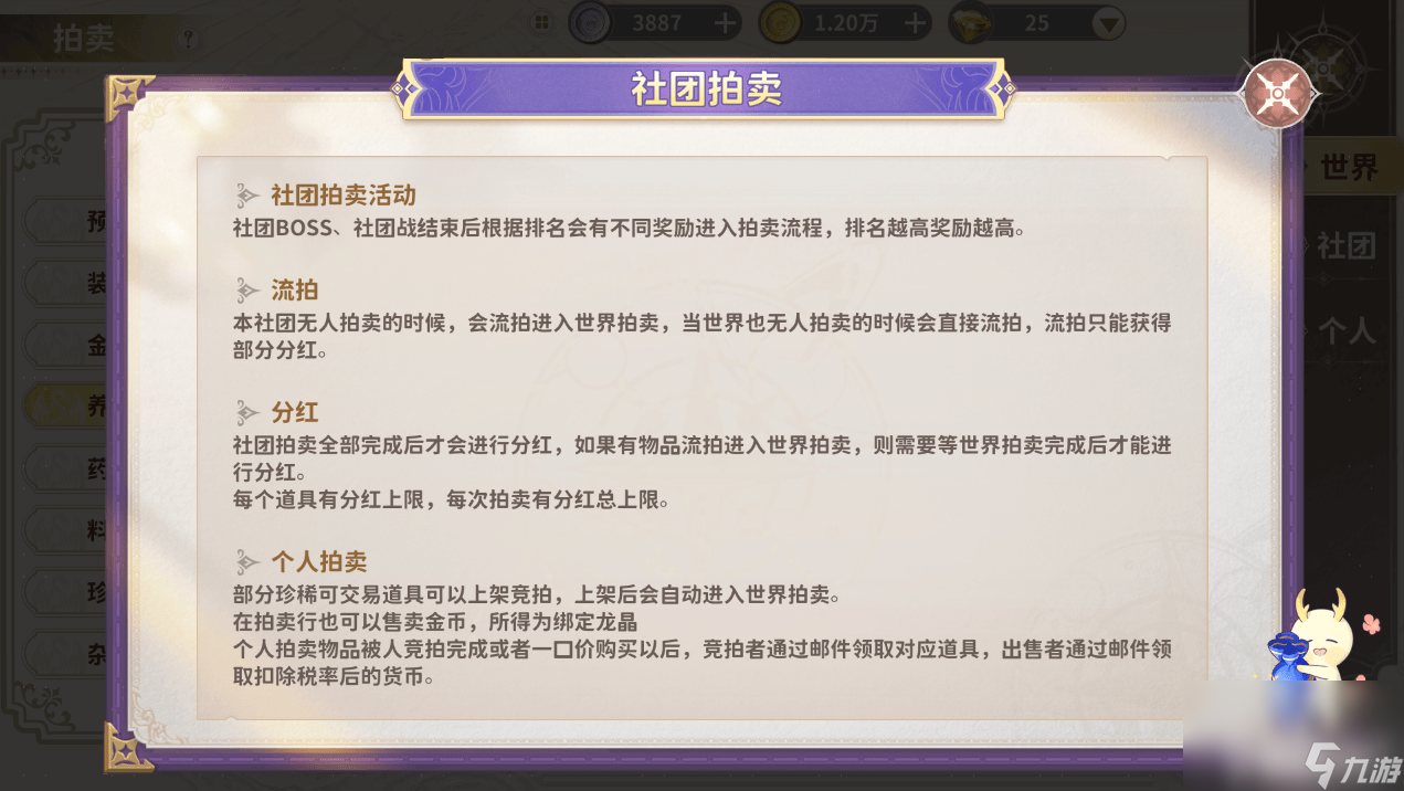 拍卖行法师装备__龙之谷法师外传职业