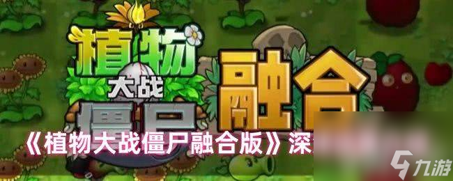 _僵尸进阶造型_僵尸的进阶