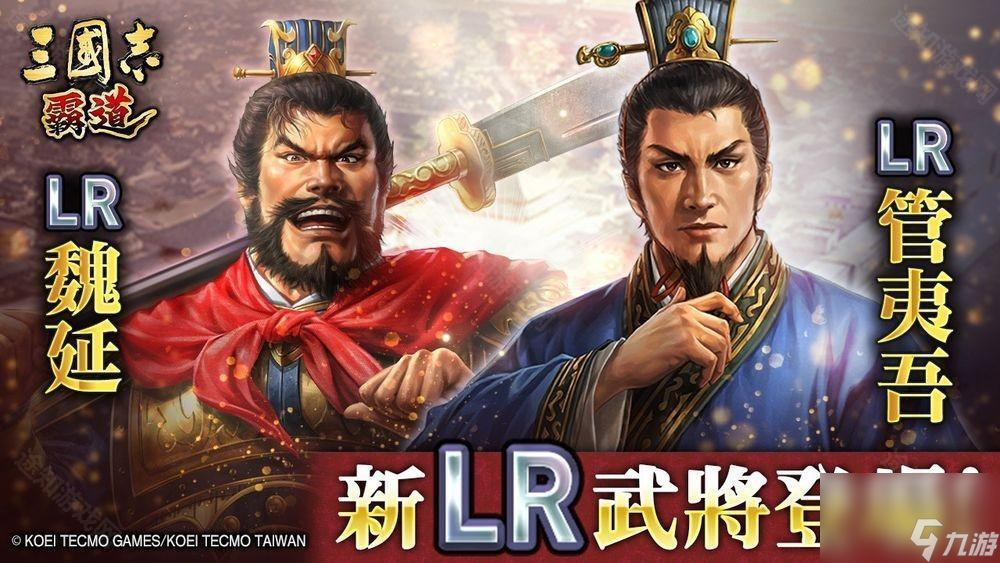 三国志 霸道6月大更新！新赛季玩法及武将登场，你玩了吗？
