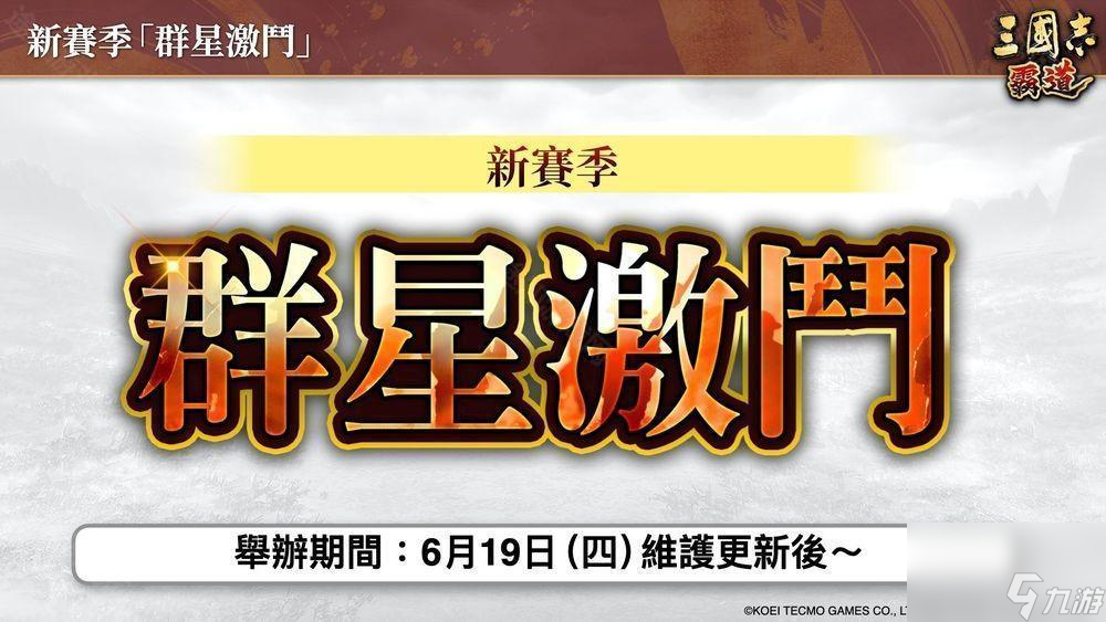 _三国群星传兵种相克_三国群星传