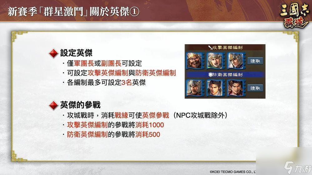 三国群星传_三国群星传兵种相克_