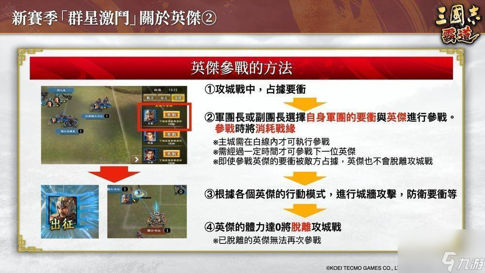 三国群星传_三国群星传兵种相克_