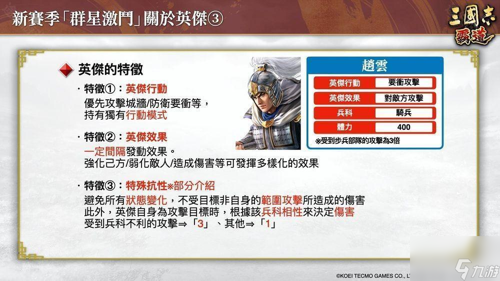 三国群星传__三国群星传兵种相克