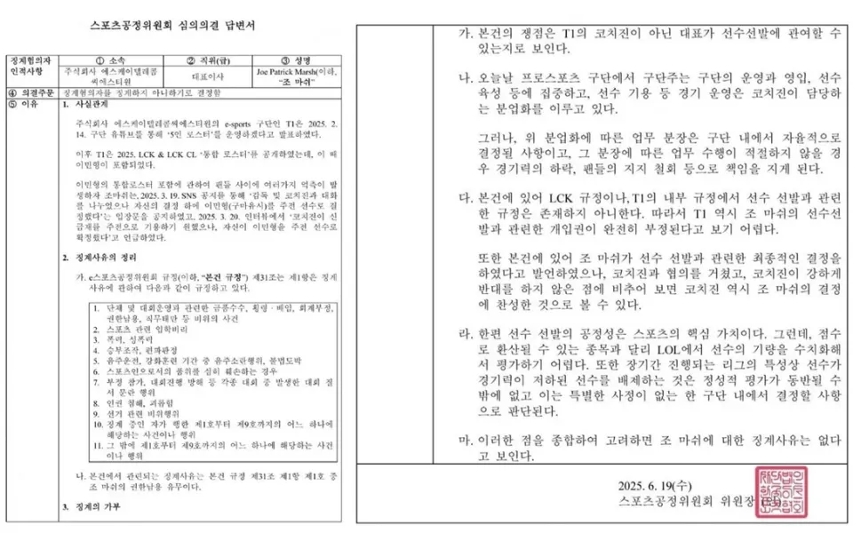 _T1老板打赢顺风局!官方裁定没有干扰首发_T1老板打赢顺风局!官方裁定没有干扰首发