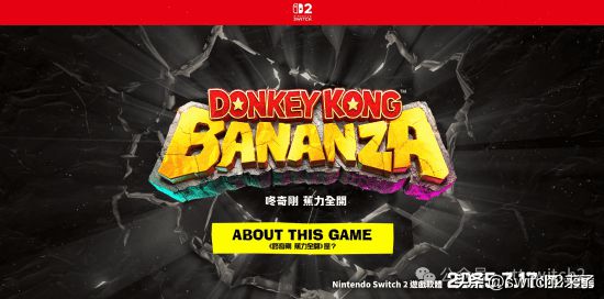 NS2游戏日报:银河战士Prime4现已发售? | 大金刚蕉力全开开发完成__NS2游戏日报:银河战士Prime4现已发售? | 大金刚蕉力全开开发完成