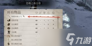 上古卷轴4重制版！寒霜妖蛆弓咋获？特定地点+战胜怪物有门道