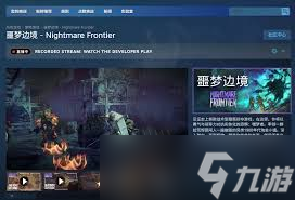 备受期待的噩梦边境怎么下载？这里有超详细方法
