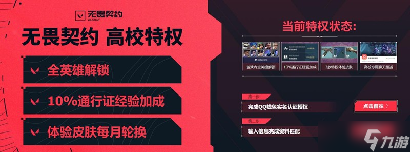 无畏契约要钱吗__无畏契约充值