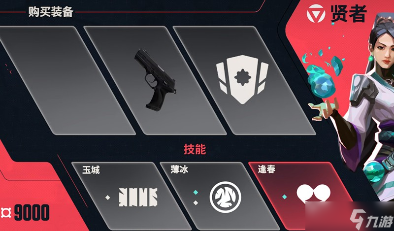 无畏契约充值_无畏契约要钱吗_