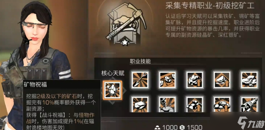 _明日新区如何发展_明日新手选什么职业好