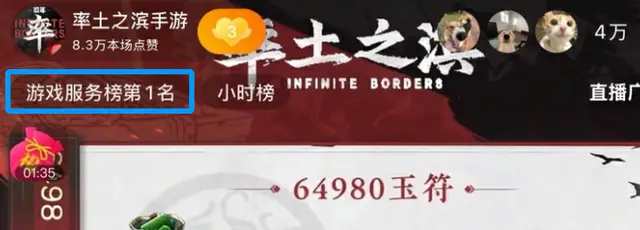 10年老游戏凭啥冲上抖音游戏服务榜第一？竟靠这些奇葩操作