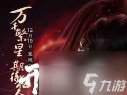 _诛仙怎么加小凯好友_诛仙好友度