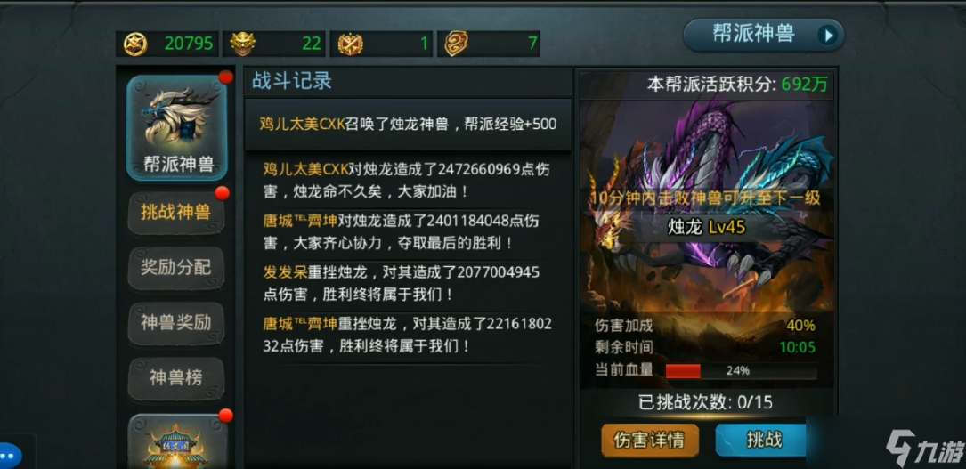挑战烛龙？掌握这些技巧，轻松应对高难度BOSS