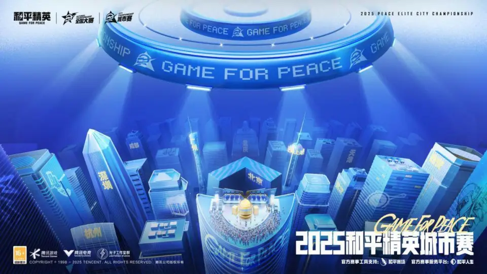 和平精英比赛2020_和平精英决赛直播视频_