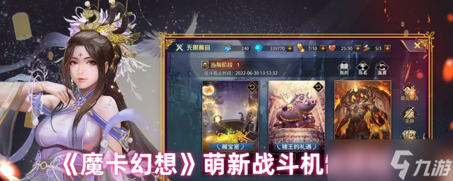 刚进魔卡幻想就被战斗搞晕？资深玩家定制指南来啦！？