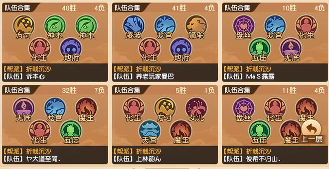梦幻总决赛__梦幻西游总决赛视频