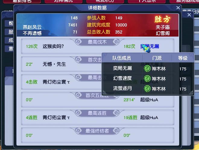 梦幻总决赛_梦幻西游总决赛视频_
