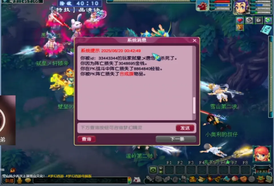 梦幻西游紫禁城服战队大佬F哥直播秀！分享了啥竟让节目效果拉满？