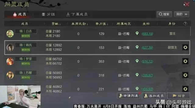 盟主直播登录__美女主播尴尬瞬间