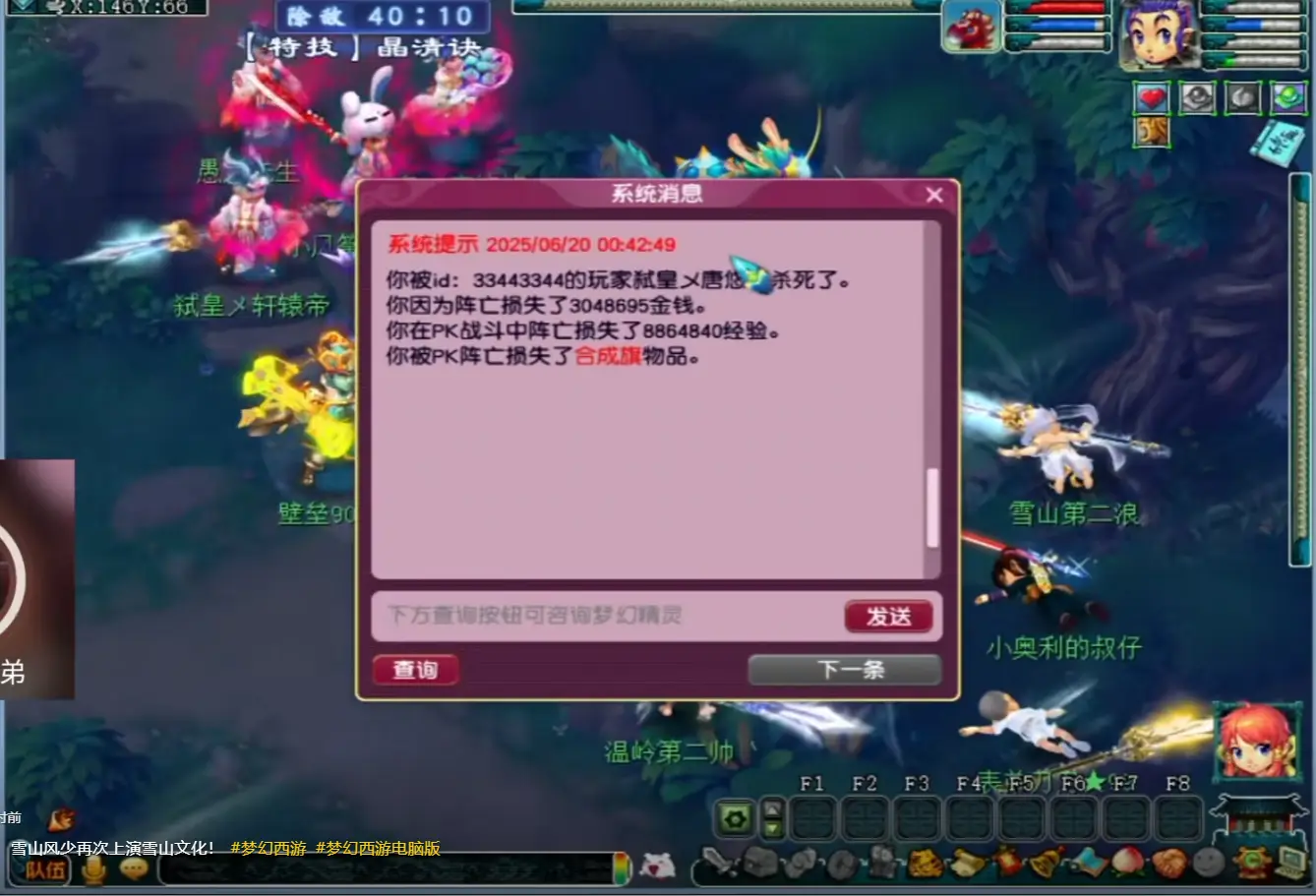 梦幻西游紫禁城服战队大佬F哥直播秀？竟分享这些内容