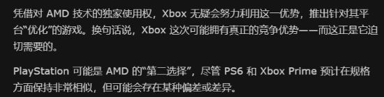 微软8500亿美元收购索尼_微软索尼合作_