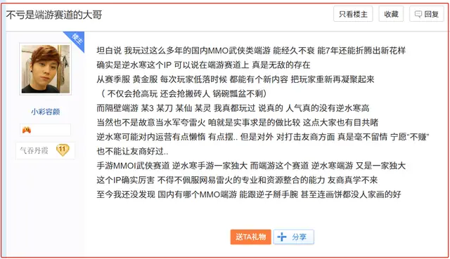 逆水寒端游官网__逆水寒端游怎么在手机上下载