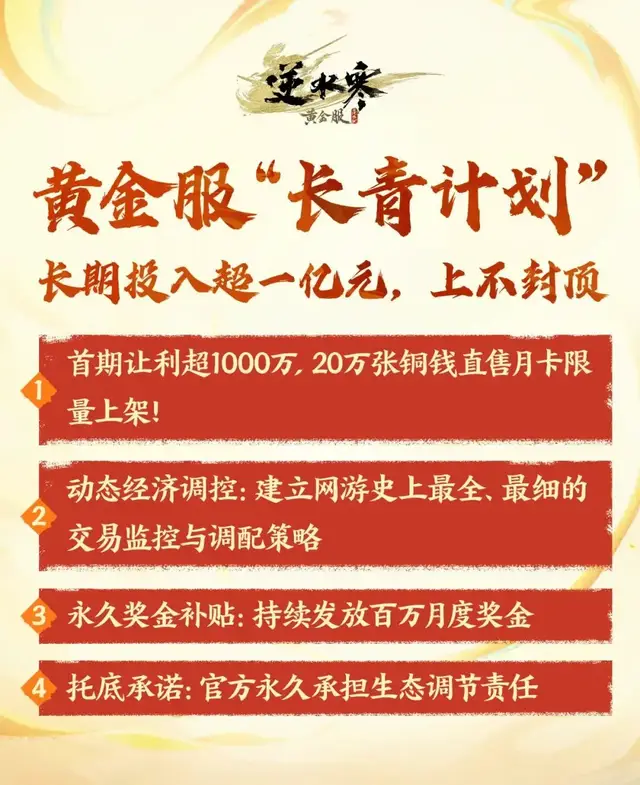 _逆水寒端游官网_逆水寒端游怎么在手机上下载