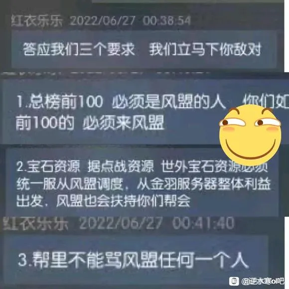 黄金服迎来新神豪“藏海”，连买11个帮会将组建超级联盟__黄金服迎来新神豪“藏海”，连买11个帮会将组建超级联盟