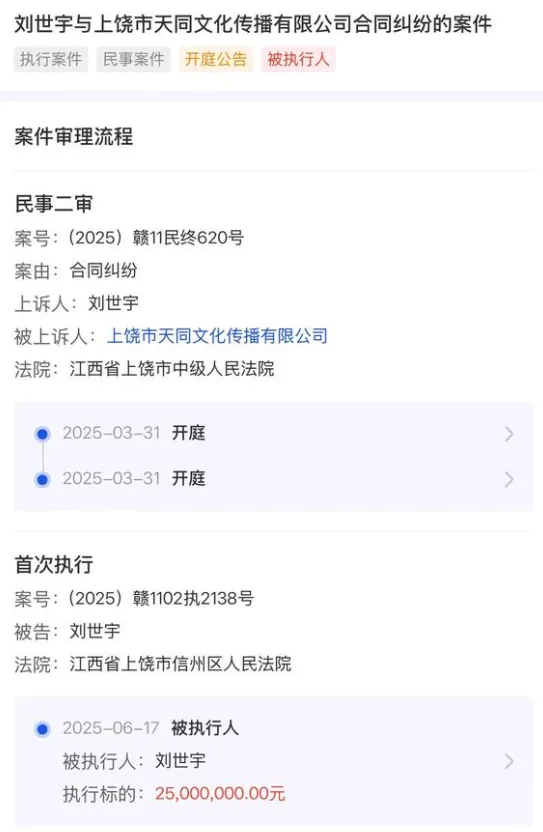 前RNG打野香锅被执行2500万登上热搜！这背后的官司究竟咋回事？