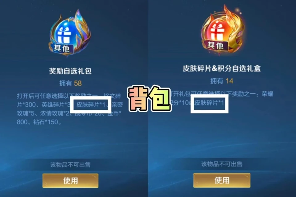 _碎片商店后羿_皮肤碎片可以换后羿哪些皮肤