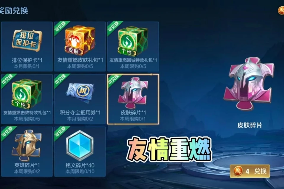 皮肤碎片可以换后羿哪些皮肤_碎片商店后羿_