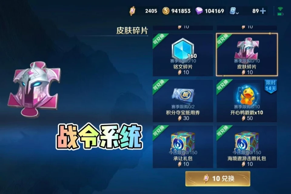 碎片商店后羿_皮肤碎片可以换后羿哪些皮肤_