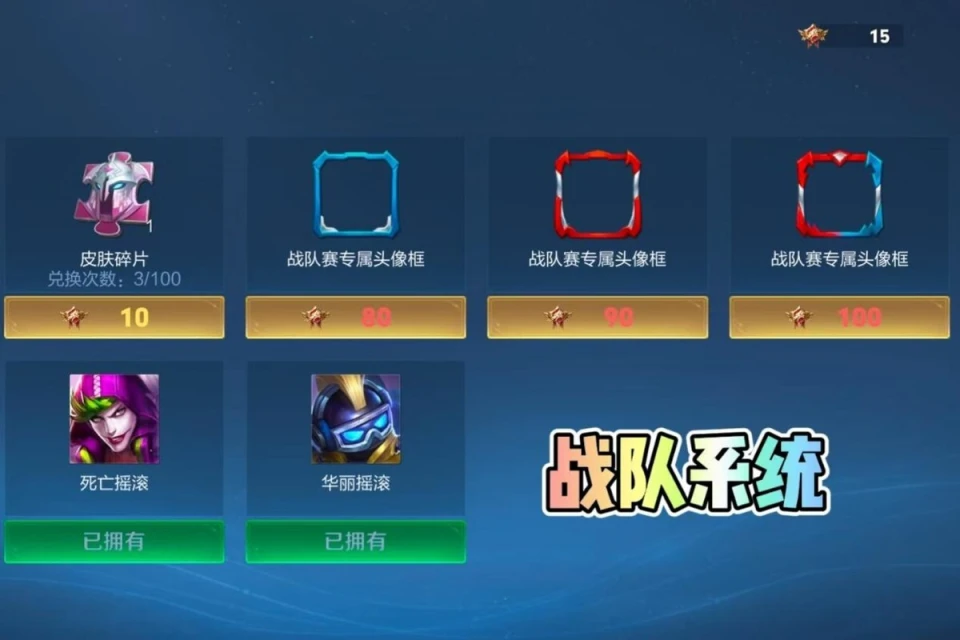 碎片商店后羿_皮肤碎片可以换后羿哪些皮肤_