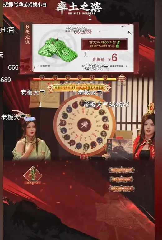 _一场直播狂撒千万虎符，《率土之滨》直播间成玩家狂欢夜_一场直播狂撒千万虎符，《率土之滨》直播间成玩家狂欢夜