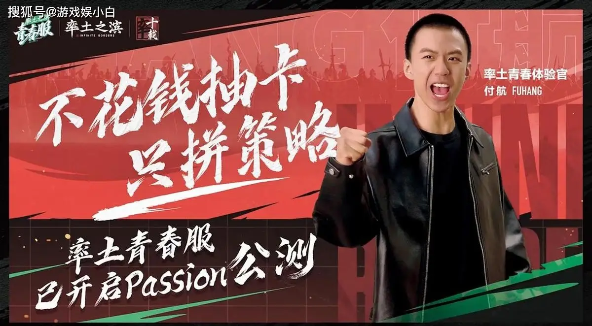 一场直播狂撒千万虎符，《率土之滨》直播间成玩家狂欢夜__一场直播狂撒千万虎符，《率土之滨》直播间成玩家狂欢夜