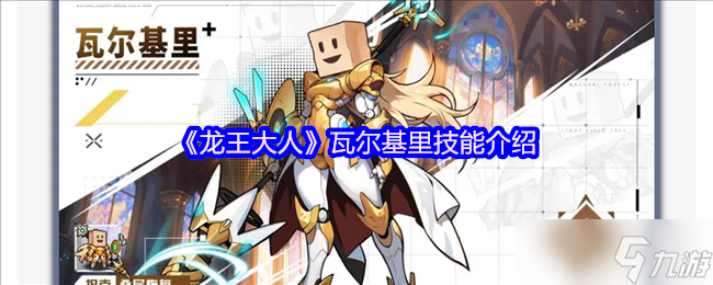 龙王大人里社恐的光明女神侍奉者，究竟藏着啥独特力量？