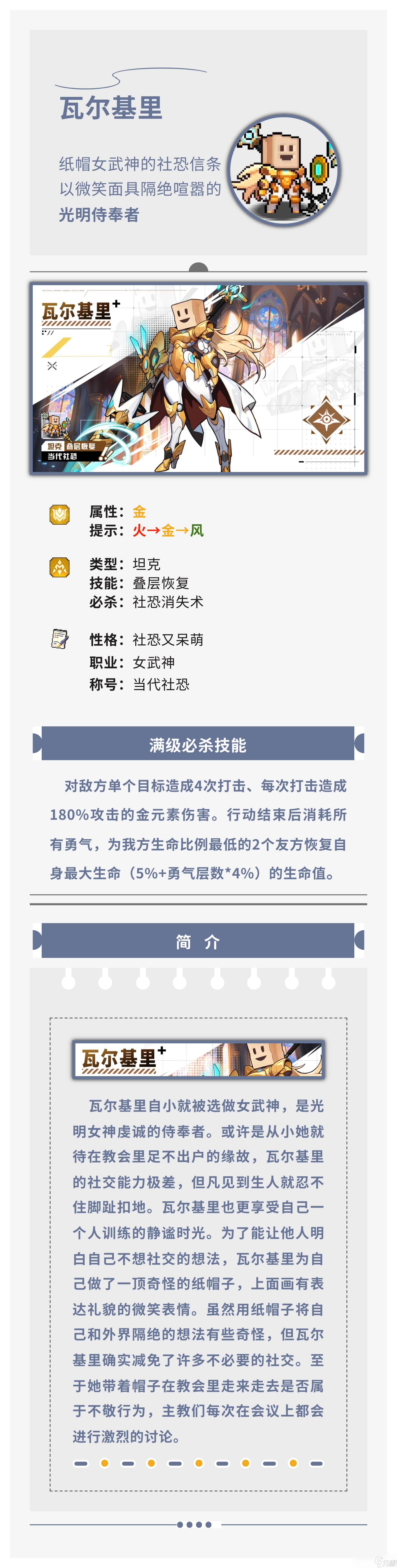 龙王帽子里装的啥__神圣守护战靴