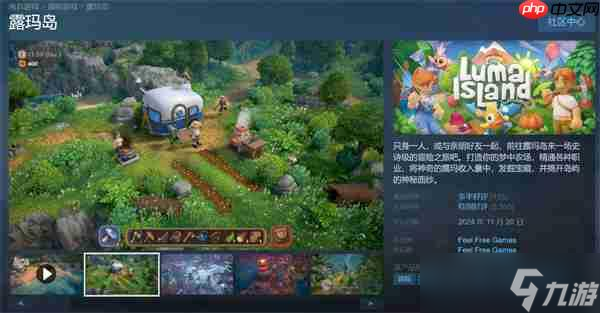 露玛岛销量突破60万套！限时折扣创历史新低，玩法却遭吐槽？
