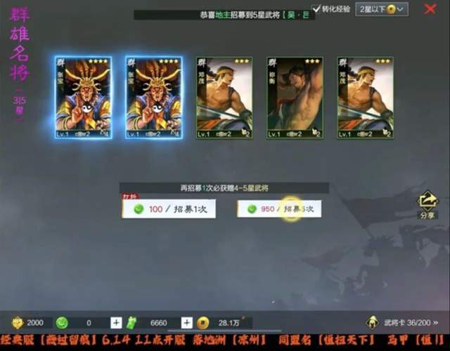 率土之滨青春服抽卡黑幕？恒弟弟五连抽竟全是张宝